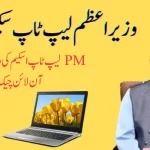 Prime Minister Laptop Scheme. PM Laptop Scheme Application Status Check