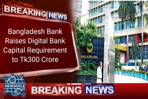 Bangladesh Bank